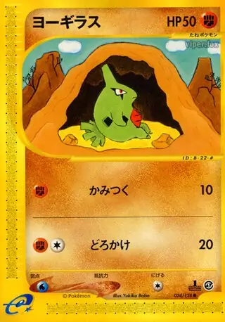 Larvitar Pokemon card from Base Expansion Pack