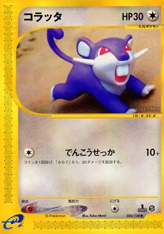 Rattata Pokemon card from Base Expansion Pack
