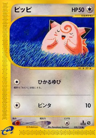 Clefairy Pokemon card from Base Expansion Pack