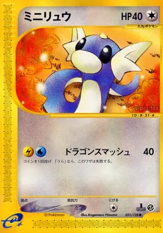 Dratini Pokemon card from Base Expansion Pack