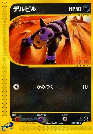 Houndour Pokemon card from Base Expansion Pack