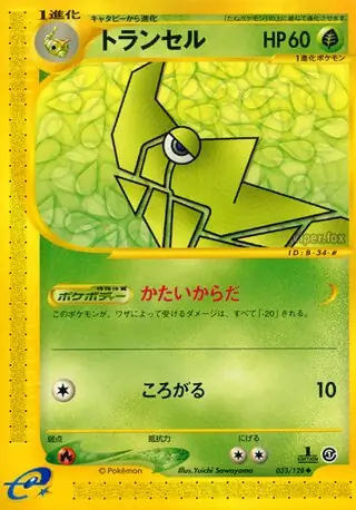 Metapod Pokemon card from Base Expansion Pack