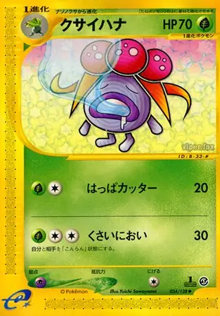 Gloom Pokemon card from Base Expansion Pack