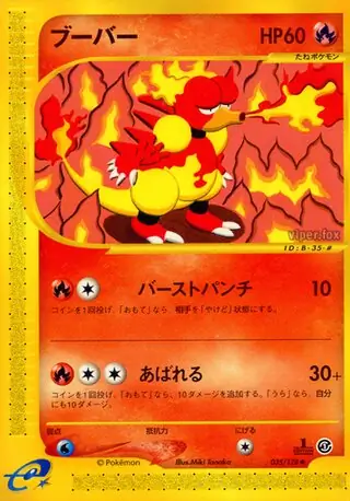 Magmar Pokemon card from Base Expansion Pack