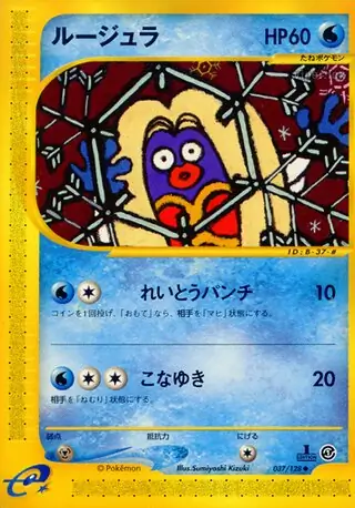 Jynx Pokemon card from Base Expansion Pack