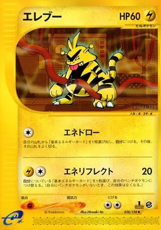 Electabuzz Pokemon card from Base Expansion Pack