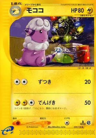 Flaaffy Pokemon card from Base Expansion Pack