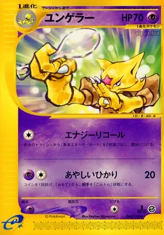 Kadabra Pokemon card from Base Expansion Pack