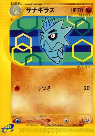 Pupitar Pokemon card from Base Expansion Pack