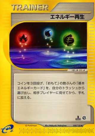 Energy Restore Pokemon card from Base Expansion Pack