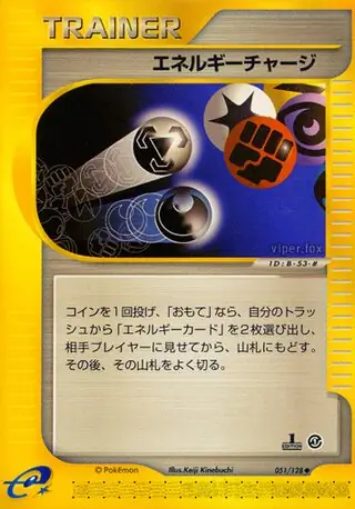 Energy Charge Pokemon card from Base Expansion Pack