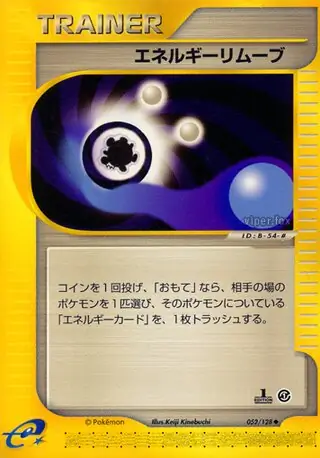 Energy Removal Pokemon card from Base Expansion Pack