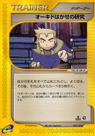 Professor Oak's Research Pokemon card from Base Expansion Pack
