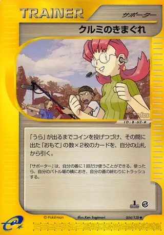 Mary's Impulse Pokemon card from Base Expansion Pack