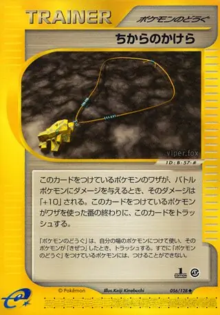 Strength Charm Pokemon card from Base Expansion Pack
