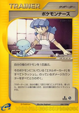 Pokemon Nurse Pokemon card from Base Expansion Pack