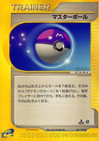 Master Ball Pokemon card from Base Expansion Pack