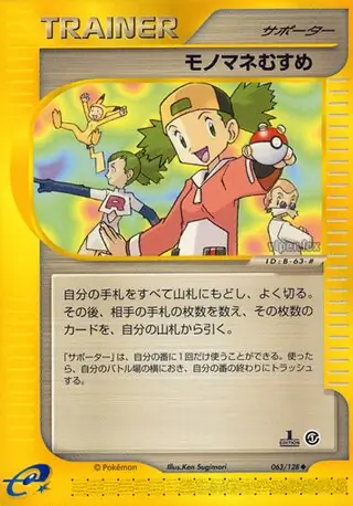 Copycat Pokemon card from Base Expansion Pack