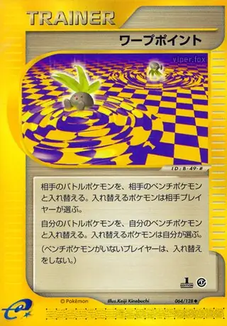 Warp Point Pokemon card from Base Expansion Pack