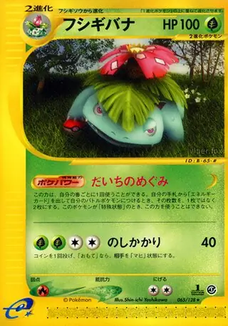 Venusaur Pokemon card from Base Expansion Pack