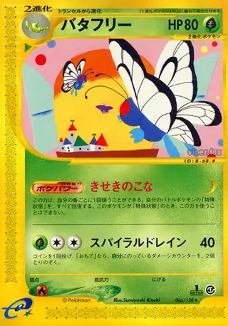 Butterfree Pokemon card from Base Expansion Pack