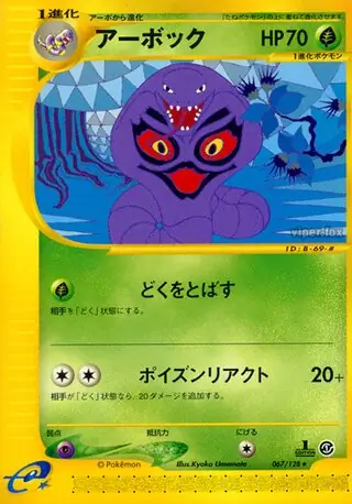 Arbok Pokemon card from Base Expansion Pack