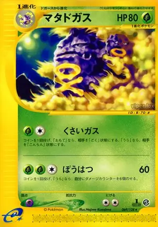 Weezing Pokemon card from Base Expansion Pack