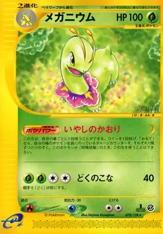 Meganium Pokemon card from Base Expansion Pack