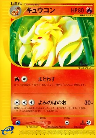 Ninetales Pokemon card from Base Expansion Pack