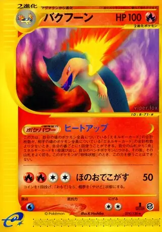 Typhlosion Pokemon card from Base Expansion Pack