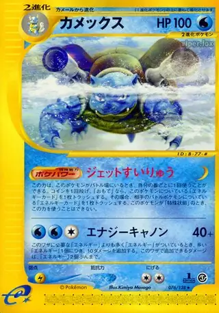 Blastoise Pokemon card from Base Expansion Pack
