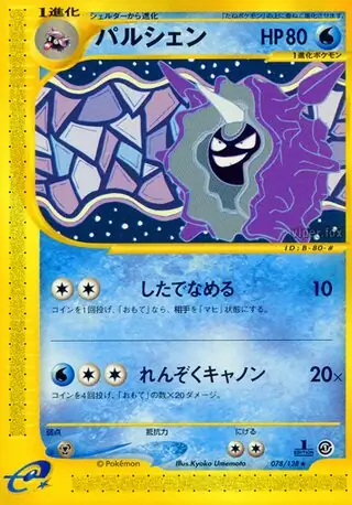Cloyster Pokemon card from Base Expansion Pack