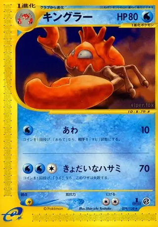 Kingler Pokemon card from Base Expansion Pack