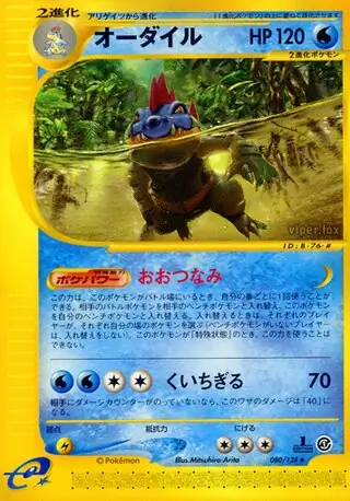 Feraligatr Pokemon card from Base Expansion Pack