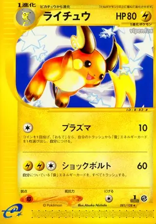 Raichu Pokemon card from Base Expansion Pack