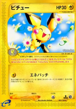 Pichu Pokemon card from Base Expansion Pack