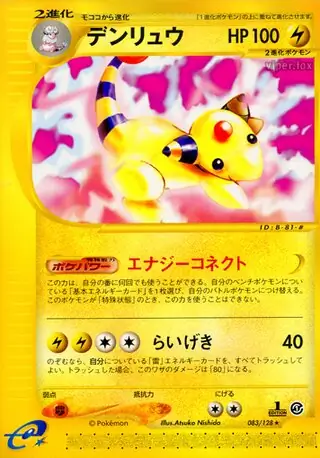 Ampharos Pokemon card from Base Expansion Pack