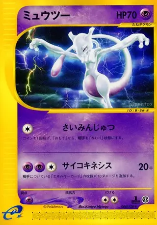 Mewtwo Pokemon card from Base Expansion Pack