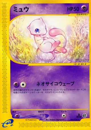 Mew Pokemon card from Base Expansion Pack