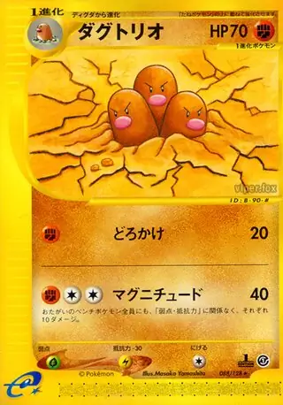 Dugtrio Pokemon card from Base Expansion Pack