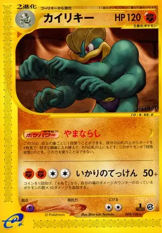 Machamp Pokemon card from Base Expansion Pack