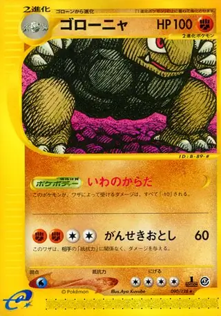 Golem Pokemon card from Base Expansion Pack