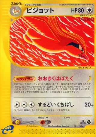 Pidgeot Pokemon card from Base Expansion Pack