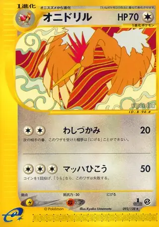 Fearow Pokemon card from Base Expansion Pack