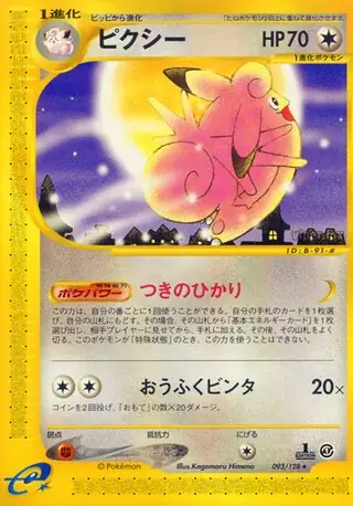 Clefable Pokemon card from Base Expansion Pack