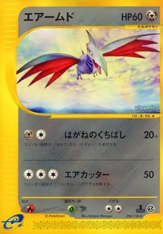 Skarmory Pokemon card from Base Expansion Pack