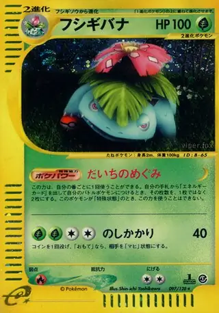 Venusaur Pokemon card from Base Expansion Pack