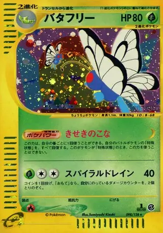Butterfree Pokemon card from Base Expansion Pack