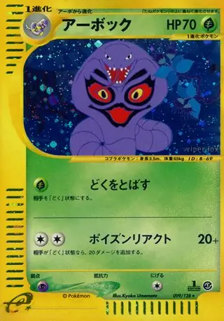Arbok Pokemon card from Base Expansion Pack