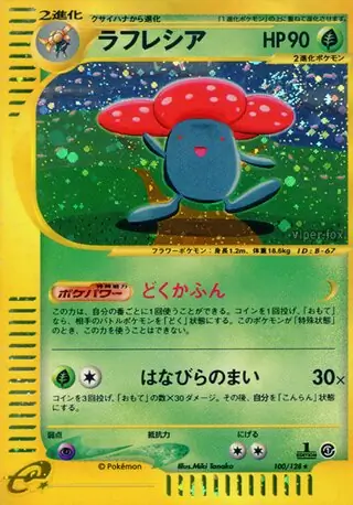 Vileplume Pokemon card from Base Expansion Pack